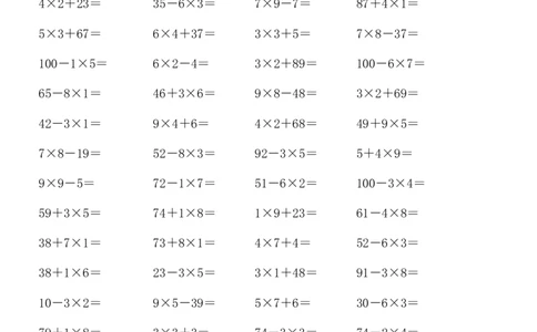 二年级上册数学-100题二年级乘加乘减口算_二年级上下册资料_小学二年级学习资料-25年更新版_2-03、小学二年级数学上册_2-3-2、练习题、作业、试题、试卷_通用_口算训练