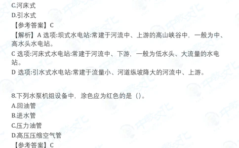 2025一建水利真题卷-持续更新中V51_2026年一建法规_2025一建真题答案