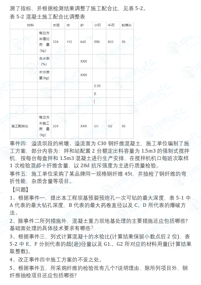 2025一建水利真题卷-持续更新中V51_2026年一建法规_2025一建真题答案