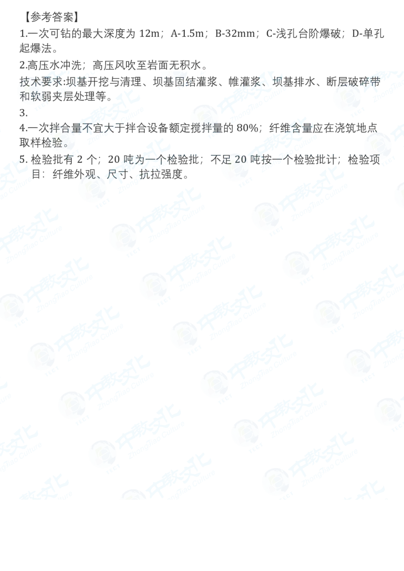 2025一建水利真题卷-持续更新中V51_2026年一建法规_2025一建真题答案