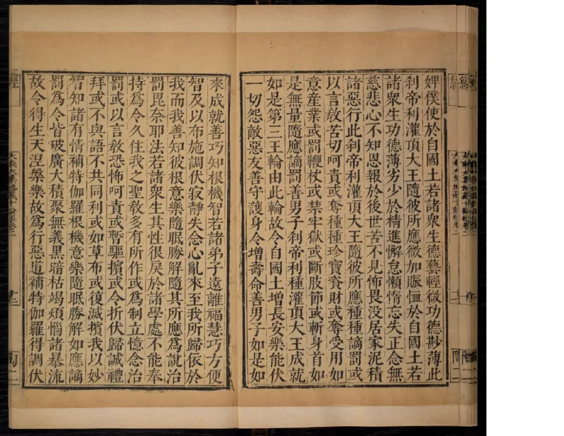 2_t涯_绝版古籍电子书合集（13大类）_佛教类_大乘大集地藏十輪經五卷玄奘譯