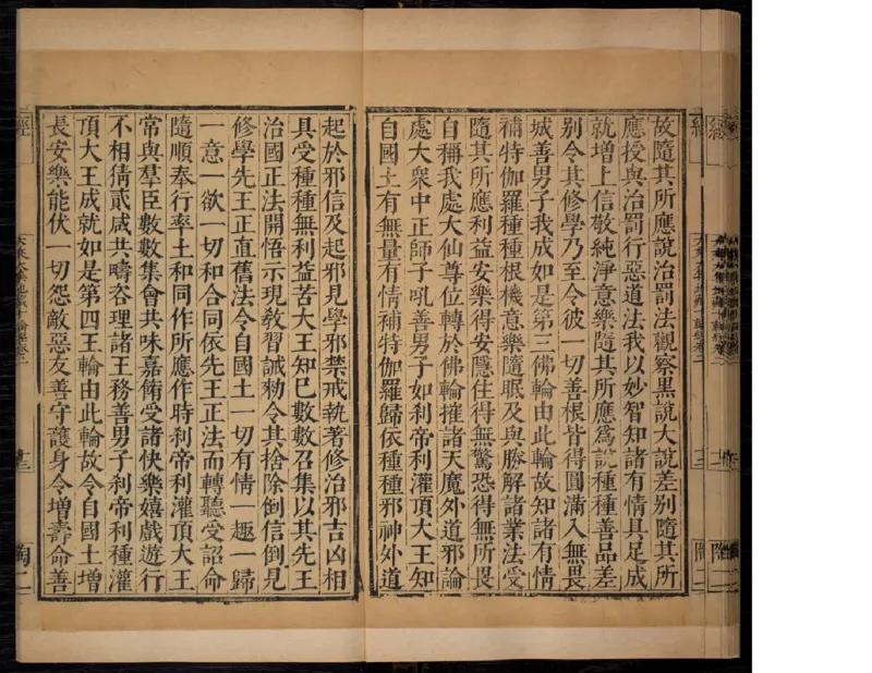 2_t涯_绝版古籍电子书合集（13大类）_佛教类_大乘大集地藏十輪經五卷玄奘譯