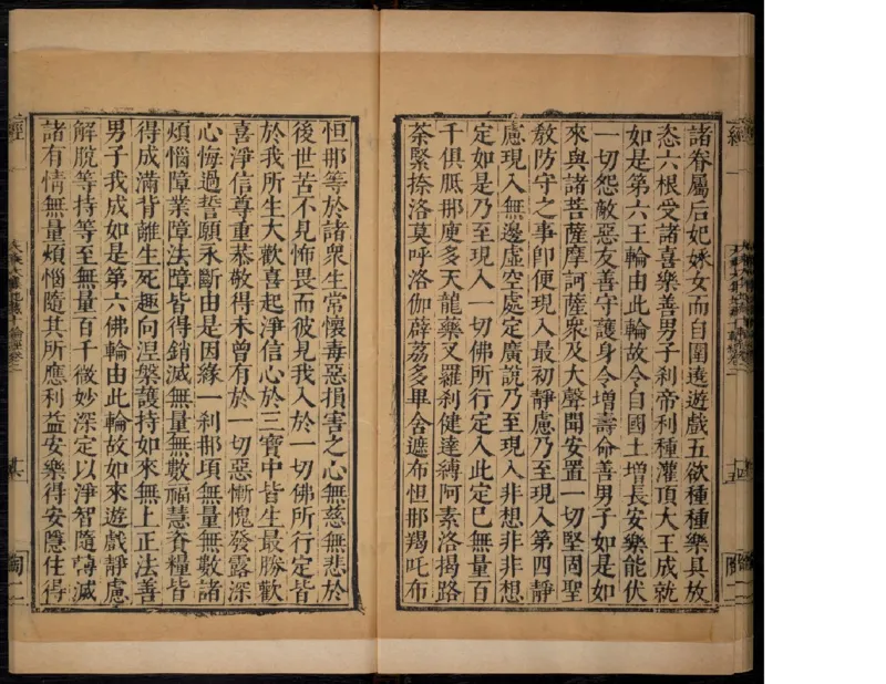 2_t涯_绝版古籍电子书合集（13大类）_佛教类_大乘大集地藏十輪經五卷玄奘譯