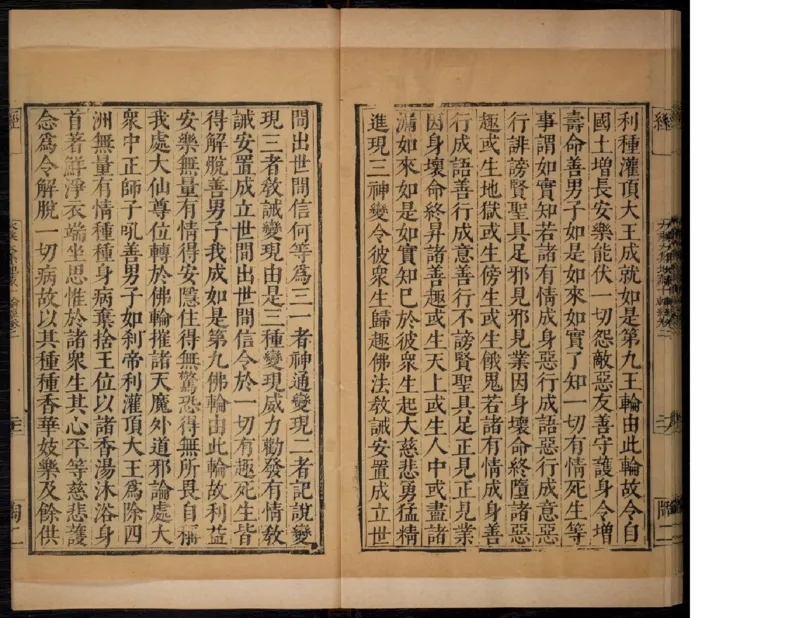 2_t涯_绝版古籍电子书合集（13大类）_佛教类_大乘大集地藏十輪經五卷玄奘譯