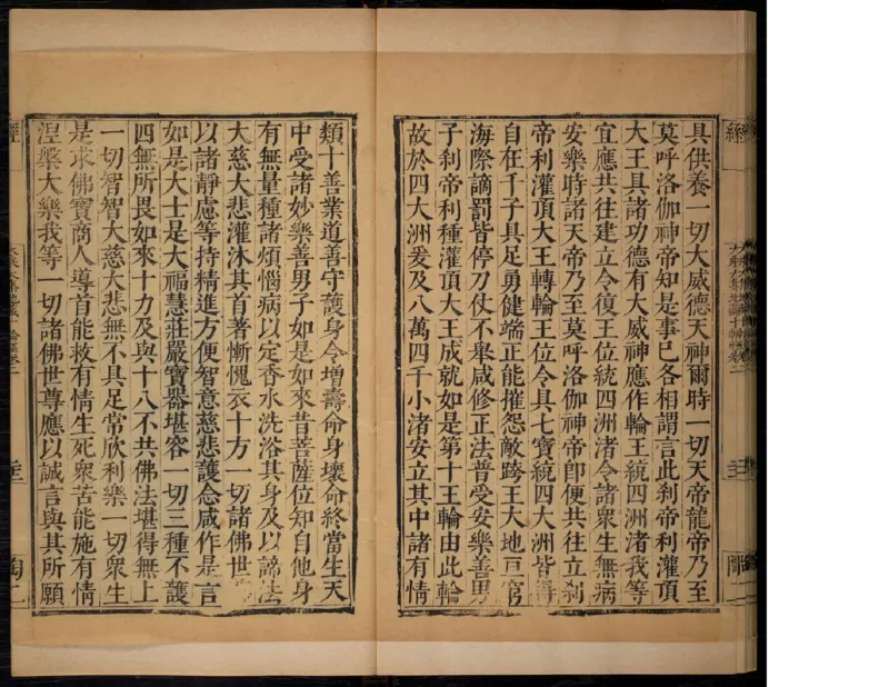 2_t涯_绝版古籍电子书合集（13大类）_佛教类_大乘大集地藏十輪經五卷玄奘譯