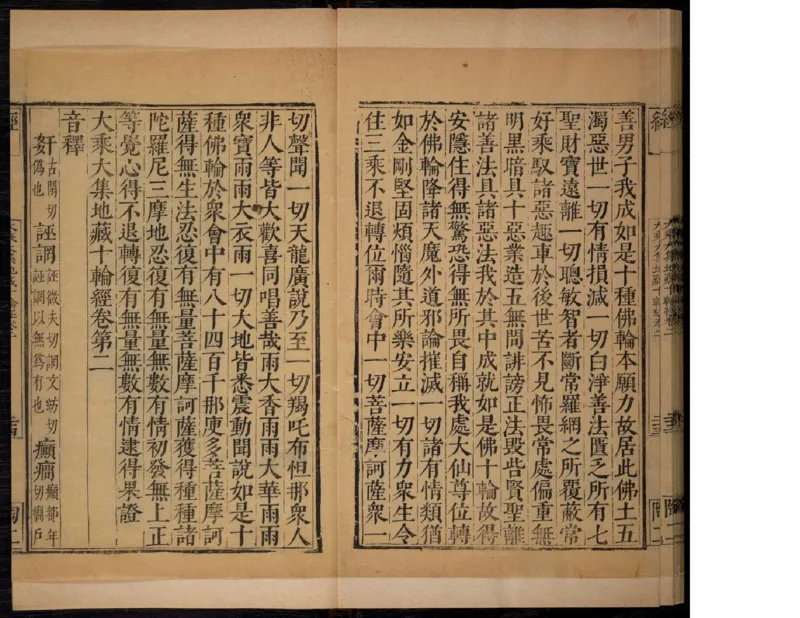 2_t涯_绝版古籍电子书合集（13大类）_佛教类_大乘大集地藏十輪經五卷玄奘譯