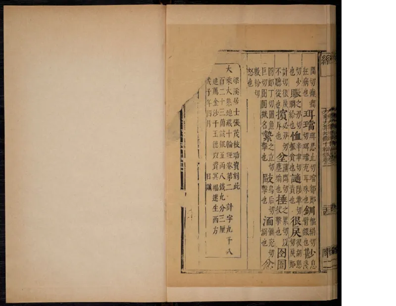 2_t涯_绝版古籍电子书合集（13大类）_佛教类_大乘大集地藏十輪經五卷玄奘譯