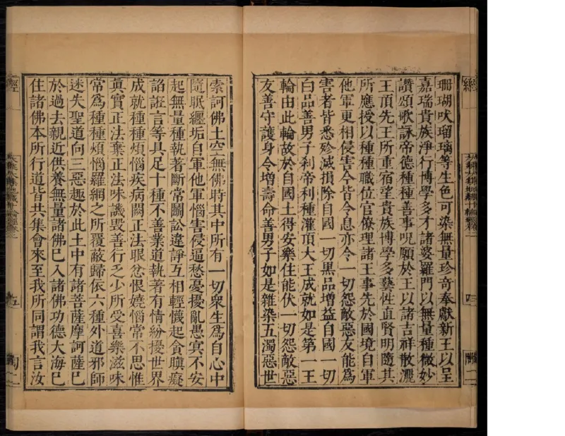 2_t涯_绝版古籍电子书合集（13大类）_佛教类_大乘大集地藏十輪經五卷玄奘譯