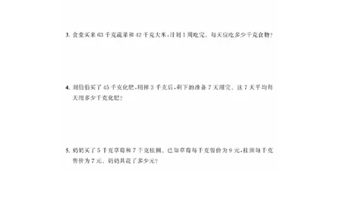 二年级上册典型题训练十五：《万以内数的认识》《克和千克》（参考答案）_二年级上下册资料_小学二年级学习资料-25年更新版_2-03、小学二年级数学上册_通用_二年级上册典型题训练