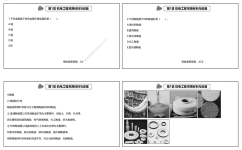 2025一建机电狂飙120分讲义1（可打印版）_2026年一级建造师_2026年一建机电_2025年一建机电SVIP_04-冲刺串讲✿考点强化✿小灶集训_44-机电《集训狂飙班》王峰RS推荐_讲义