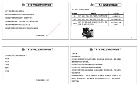 2025一建机电狂飙120分讲义1（可打印版）_2026年一级建造师_2026年一建机电_2025年一建机电SVIP_04-冲刺串讲✿考点强化✿小灶集训_44-机电《集训狂飙班》王峰RS推荐_讲义