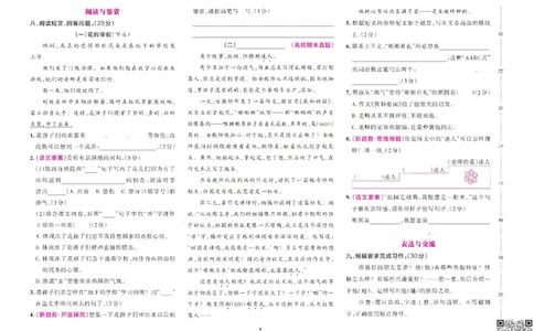 三（上）语文专项-小学学霸冲A卷(1)_三年级上下册资料_三年级上册小红书同款资料_三年级(1)