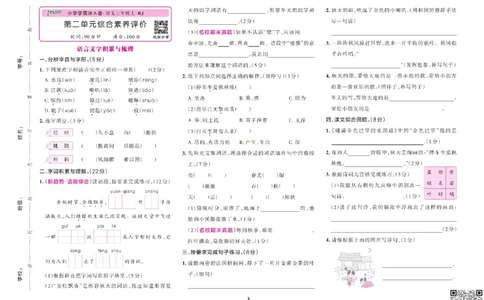 三（上）语文专项-小学学霸冲A卷(1)_三年级上下册资料_三年级上册小红书同款资料_三年级(1)