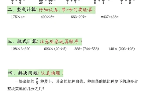 三年级寒假作业每日一练_三年级上下册资料_三年级下册小红书同款资料_三下数学