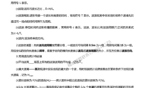 2025一建港航-通关宝典_2026年一级建造师_2026年一建港航_2025年一建港航SVIP_01-精华文档✿电子教材✿历年真题_05-港航《通关宝典》SMR推荐