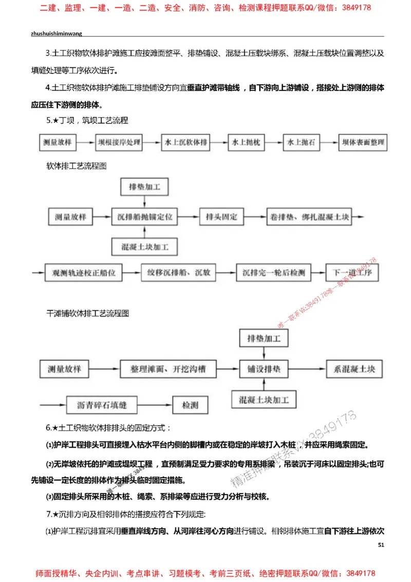 2025一建港航-通关宝典_2026年一级建造师_2026年一建港航_2025年一建港航SVIP_01-精华文档✿电子教材✿历年真题_05-港航《通关宝典》SMR推荐