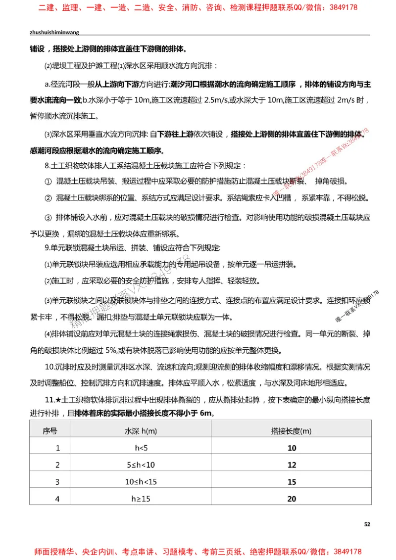2025一建港航-通关宝典_2026年一级建造师_2026年一建港航_2025年一建港航SVIP_01-精华文档✿电子教材✿历年真题_05-港航《通关宝典》SMR推荐