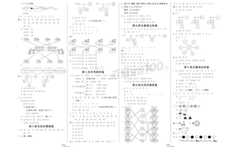 一年级上册数学冀教版第二次月考_一年级上下册资料_一年级上语数英上下册学习资料_3-6-3、小学一年级数学上册_冀教版_7、月考测试卷