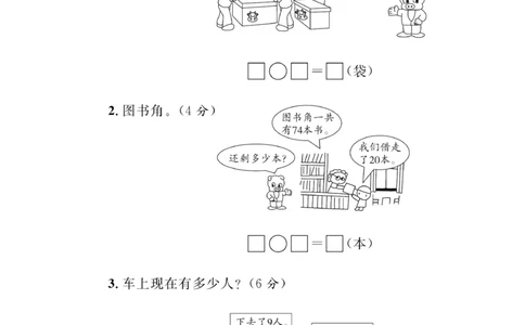 《期末夺冠总复习》数学1年级下册（RJ）_一年级上下册资料_小学一年级学习资料-25年更新版_1-04、小学一年级数学下册_1-4-2、练习题、作业、试题、试卷_人教版_电子册
