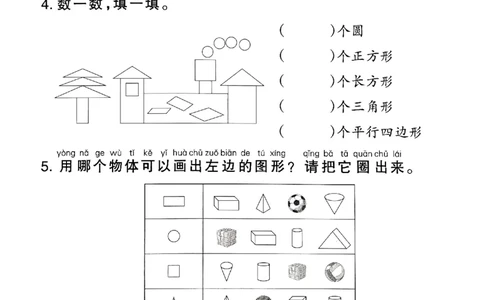 《王朝霞活页计算》2024春数学1年级下册（RJ）_一年级上下册资料_小学一年级学习资料-25年更新版_1-04、小学一年级数学下册_1-4-2、练习题、作业、试题、试卷_人教版_电子册