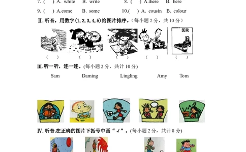 二年级下册英语-期末测试卷（一）不含听力音频_二年级上下册资料_二年级语数英上下册学习资料_3-7-6、小学二年级英语下册_外研版一起点_5、期末测试卷