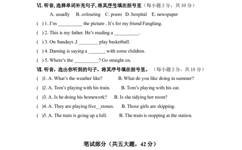 二年级下册英语-期末测试卷（一）不含听力音频_二年级上下册资料_二年级语数英上下册学习资料_3-7-6、小学二年级英语下册_外研版一起点_5、期末测试卷