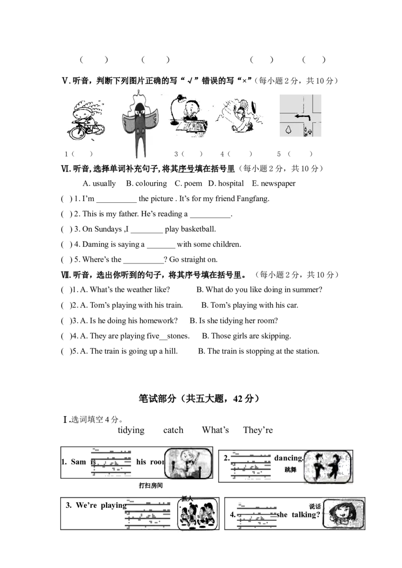 二年级下册英语-期末测试卷（一）不含听力音频_二年级上下册资料_二年级语数英上下册学习资料_3-7-6、小学二年级英语下册_外研版一起点_5、期末测试卷