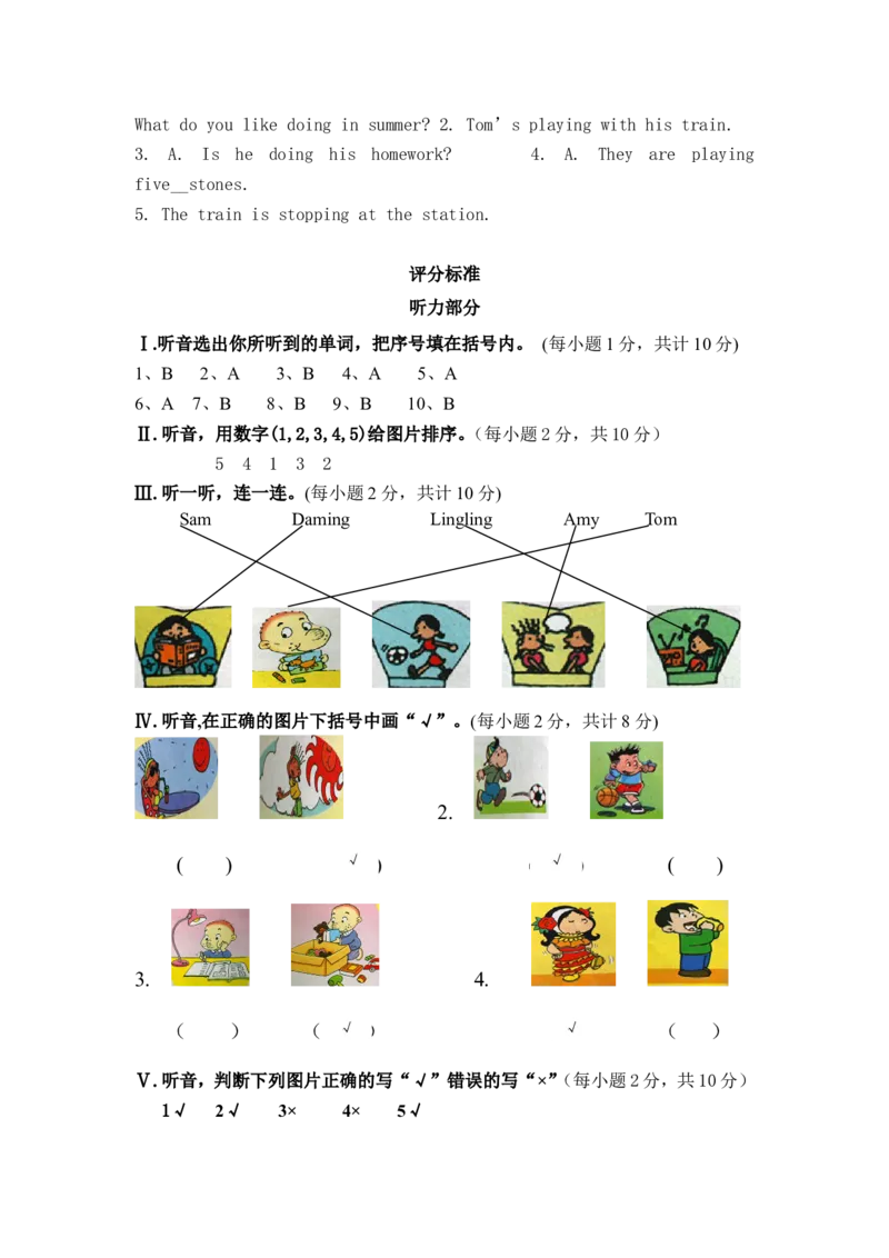 二年级下册英语-期末测试卷（一）不含听力音频_二年级上下册资料_二年级语数英上下册学习资料_3-7-6、小学二年级英语下册_外研版一起点_5、期末测试卷