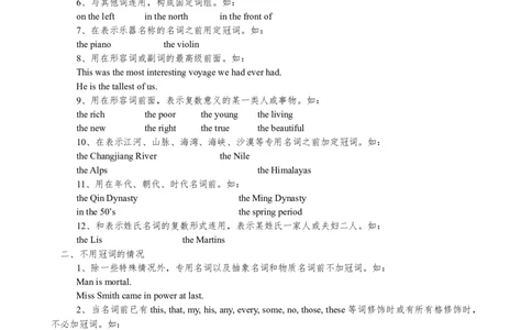 初中英语知识点归纳汇总_福建中考1_3.福建中考英语（2017-2025）