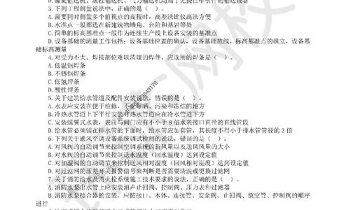 2025环球网校一级建造师《机电工程管理与实务》临考点睛卷_2026年一级建造师_2026年一建机电_2025年一建机电SVIP_05-考前密训✿央企特训✿机构普押