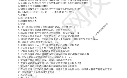 2025环球网校一级建造师《机电工程管理与实务》临考点睛卷_2026年一级建造师_2026年一建机电_2025年一建机电SVIP_05-考前密训✿央企特训✿机构普押