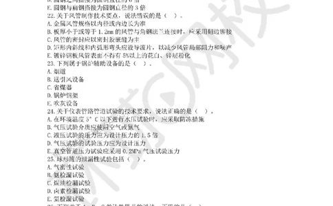 2025环球网校一级建造师《机电工程管理与实务》临考点睛卷_2026年一级建造师_2026年一建机电_2025年一建机电SVIP_05-考前密训✿央企特训✿机构普押