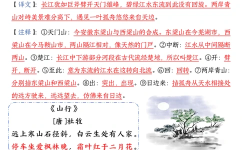 三年级语文上册期末高频考点知识汇总_三年级上下册资料_三年级下册小红书同款资料_三下语文