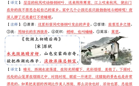三年级语文上册期末高频考点知识汇总_三年级上下册资料_三年级下册小红书同款资料_三下语文