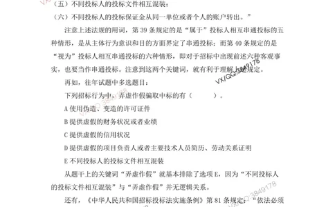 2025一建法规教材增值1_2026年一建法规_2025年一建法规SVIP_01-精华文档✿电子教材✿历年真题_60-法规《网上增值服务》JGS推荐