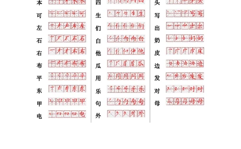 一年级上册语文-要求会写的275个生字表(笔画顺序)_一年级上下册资料_小学一年级学习资料-25年更新版_1-01、小学一年级语文上册_01、知识汇总