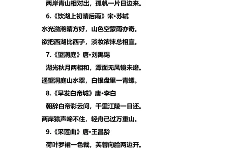 三（上）语文期末背诵与积累知识汇总_三年级上下册资料_小学三年级学习资料-25年更新版_3-01、小学三年级语文上册_3-1-1、复习、知识点、归纳汇总_语文三（上）重点总汇