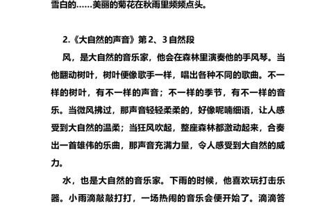 三（上）语文期末背诵与积累知识汇总_三年级上下册资料_小学三年级学习资料-25年更新版_3-01、小学三年级语文上册_3-1-1、复习、知识点、归纳汇总_语文三（上）重点总汇