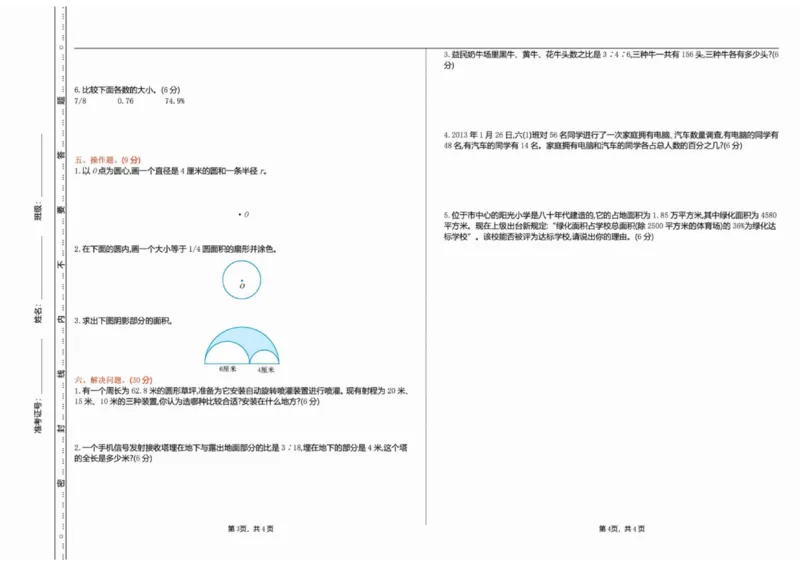 一二三四五六年级上册数学冀教期中押题卷汇总_一年级上下册资料_一年级上册小红书同款资料_一年级(1)