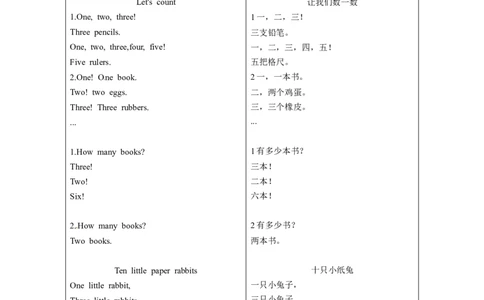 一年级上册英语辅导及作业-m3unit1intheclassrooma∣牛津上海版（一起）（含答案）_一年级上下册资料_小学一年级学习资料-25年更新版_1-05、小学一年级英语上册_上海版_同步练习（33份）