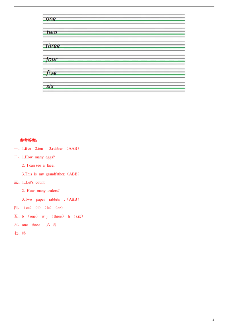 一年级上册英语辅导及作业-m3unit1intheclassrooma∣牛津上海版（一起）（含答案）_一年级上下册资料_小学一年级学习资料-25年更新版_1-05、小学一年级英语上册_上海版_同步练习（33份）