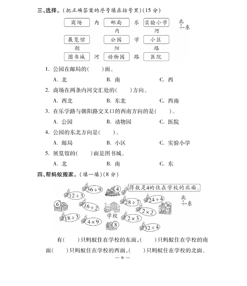 《智能训练卷》数学2年级下册（BS）_二年级上下册资料_小学二年级学习资料-25年更新版_2-04、小学二年级数学下册_2-4-2、练习题、作业、试题、试卷_北师大版_电子册类