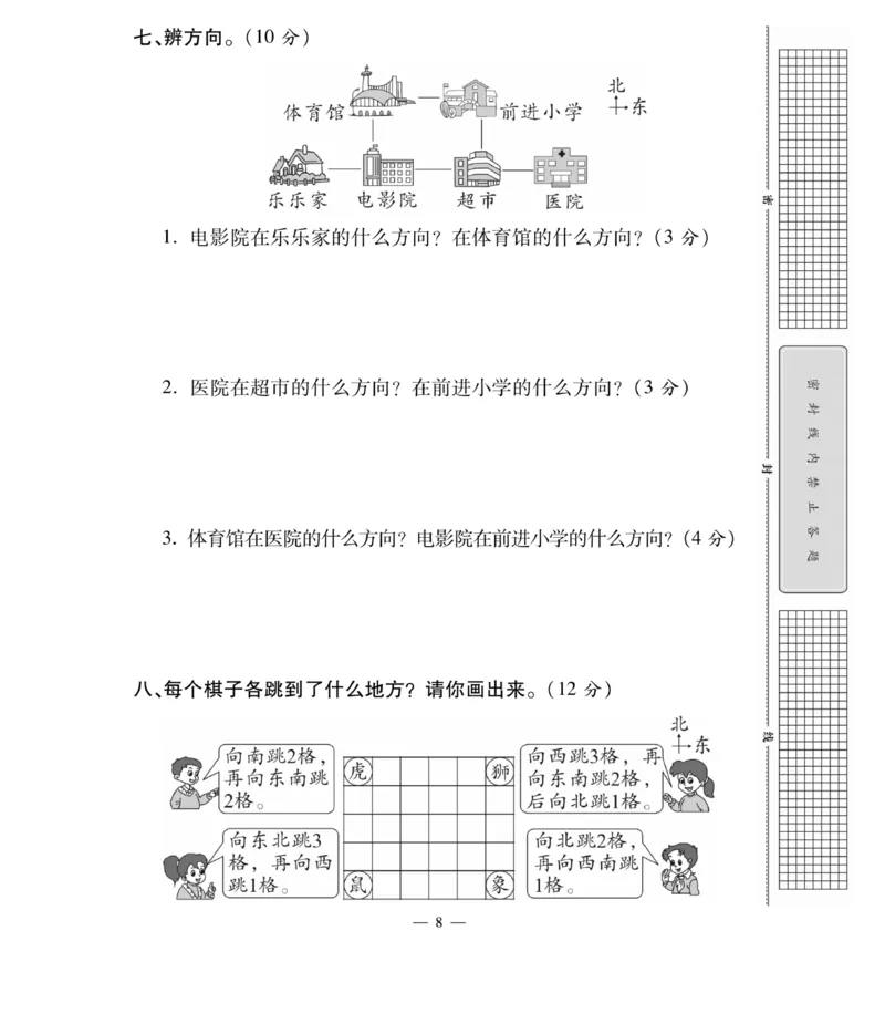 《智能训练卷》数学2年级下册（BS）_二年级上下册资料_小学二年级学习资料-25年更新版_2-04、小学二年级数学下册_2-4-2、练习题、作业、试题、试卷_北师大版_电子册类