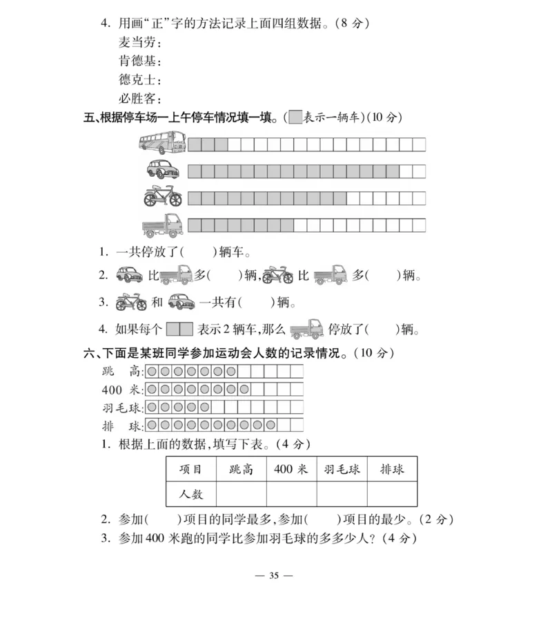 《智能训练卷》数学2年级下册（BS）_二年级上下册资料_小学二年级学习资料-25年更新版_2-04、小学二年级数学下册_2-4-2、练习题、作业、试题、试卷_北师大版_电子册类