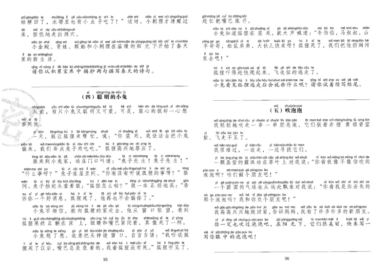 一上语文期末冲刺100分_25秋小学语数英习题试卷_语文_25秋《68所期末冲刺100分》小学语文