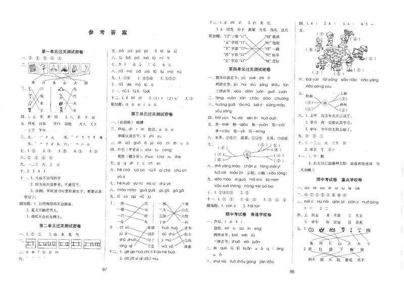 一上语文期末冲刺100分_25秋小学语数英习题试卷_语文_25秋《68所期末冲刺100分》小学语文