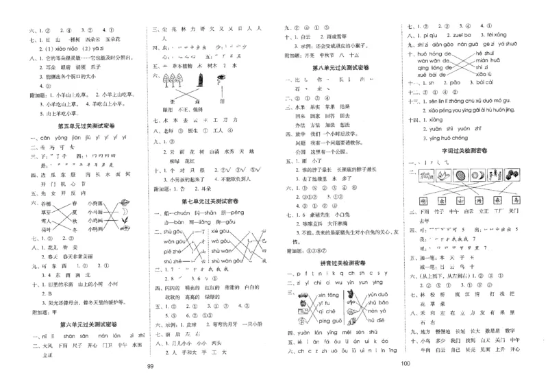 一上语文期末冲刺100分_25秋小学语数英习题试卷_语文_25秋《68所期末冲刺100分》小学语文