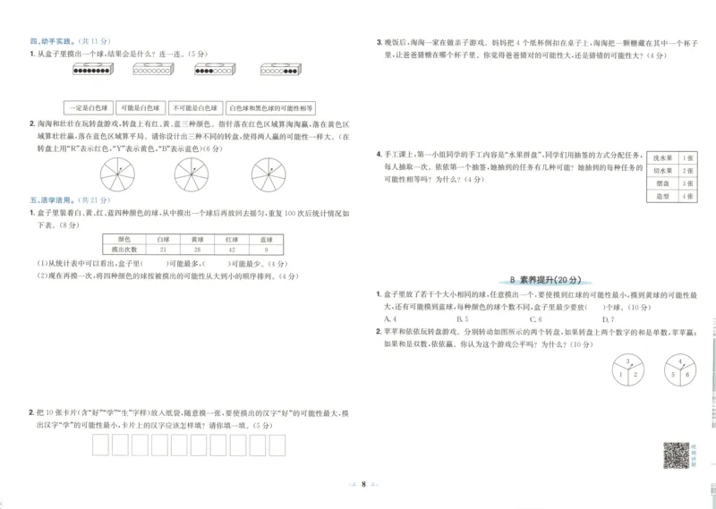 25秋《黄冈小状元达标卷》5年级上册数学广东人教版_25秋小学语数英习题试卷_数学_25秋黄冈小状元达标卷数学广东版人教版1-6上(1)