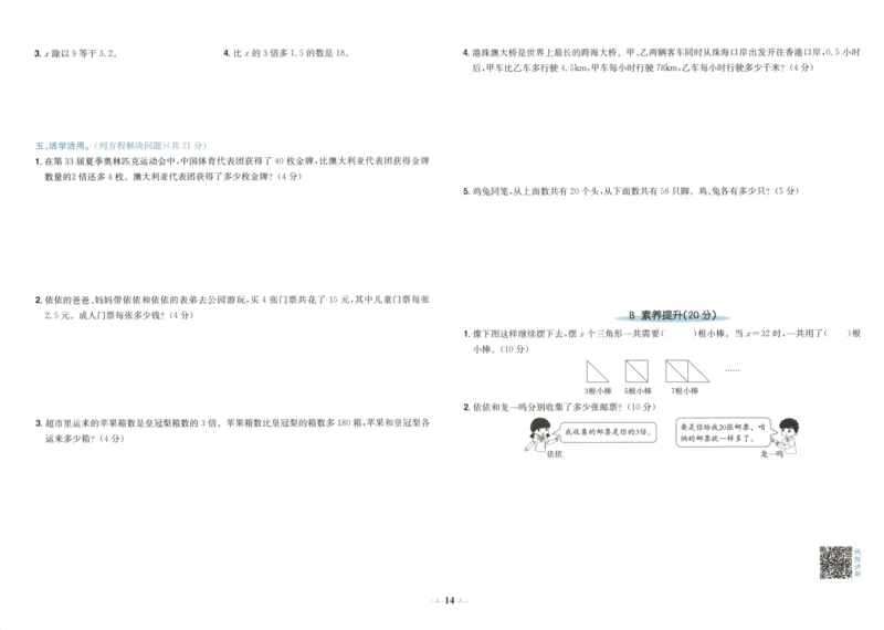 25秋《黄冈小状元达标卷》5年级上册数学广东人教版_25秋小学语数英习题试卷_数学_25秋黄冈小状元达标卷数学广东版人教版1-6上(1)