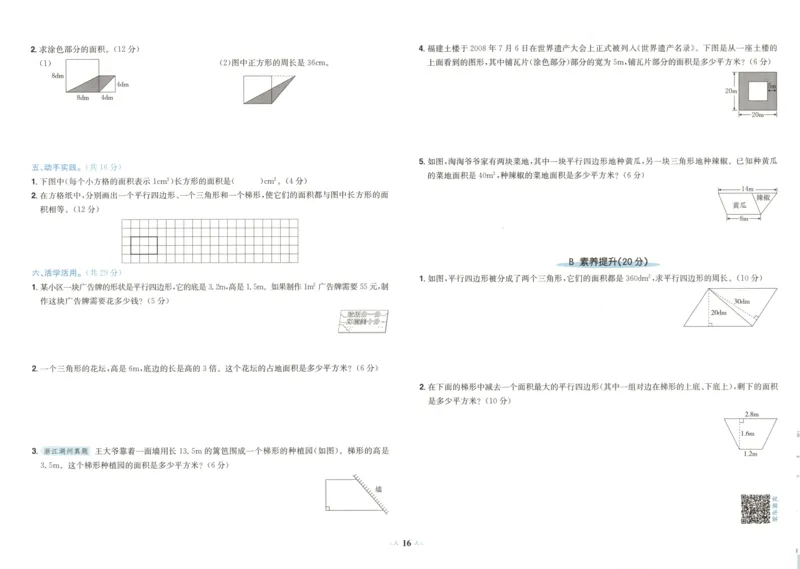 25秋《黄冈小状元达标卷》5年级上册数学广东人教版_25秋小学语数英习题试卷_数学_25秋黄冈小状元达标卷数学广东版人教版1-6上(1)
